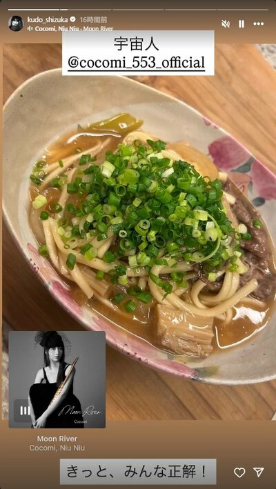 工藤静香のInstagram投稿