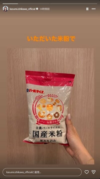 石川佳純さんのInstagram投稿