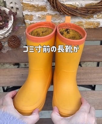 長靴を使ったDIY