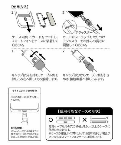3COINS公式　ケーブルスマホショルダーCtoL