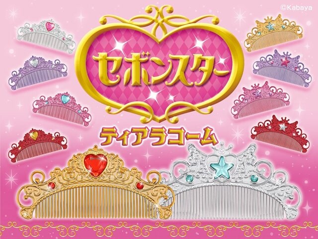 平成女児なら欲しい！「セボンスター」がコームになった。おしゃれな宝石がついていて1430円！売っている場所も紹介