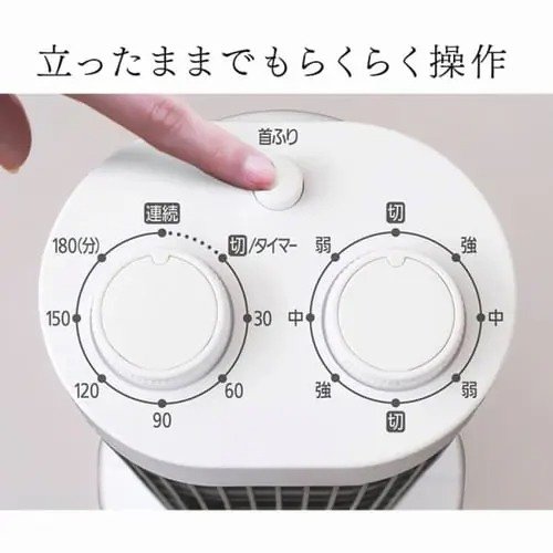 ダイヤルで風量を弱・中・強の3段階から切り替えられます