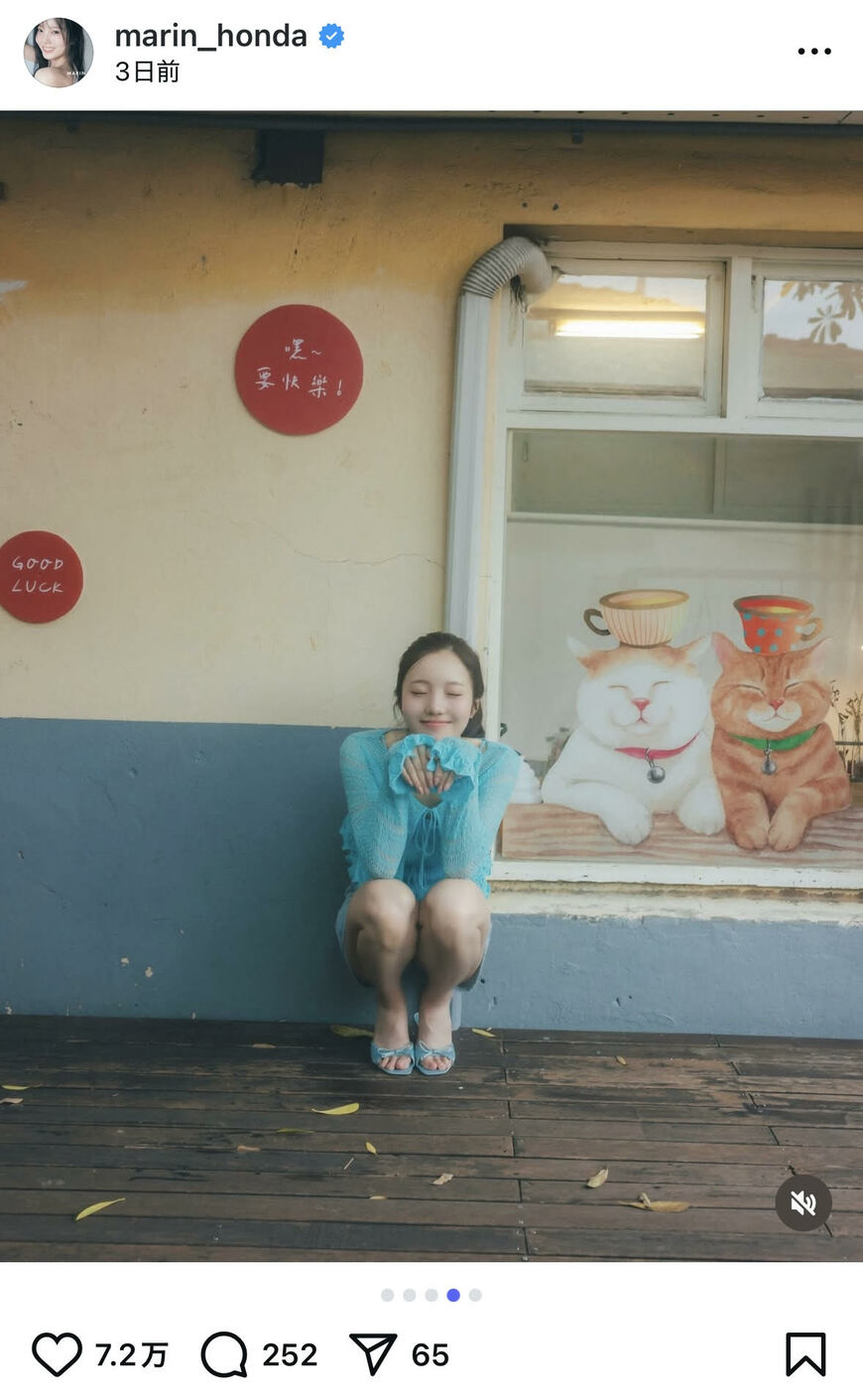 出所：本田真凜のInstagram（＠marin_honda）参照日：2025年8月4日