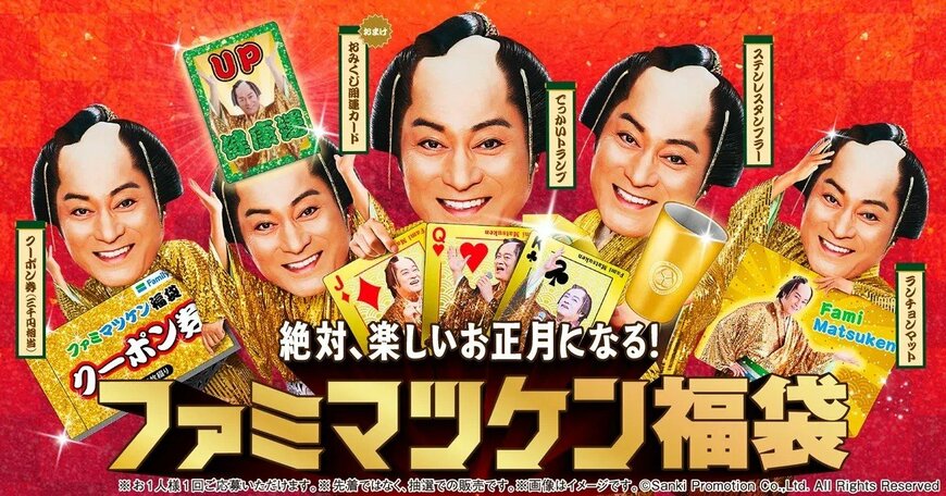 画像出所：ファミリーマート公式サイト