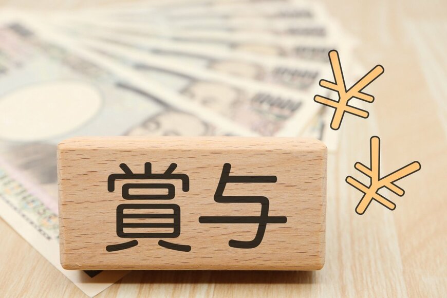 【夏のボーナスは過去最高！】いくら増える？業種ごとの妥結額一覧表つき！製造業のうち自動車は100万円超えに
