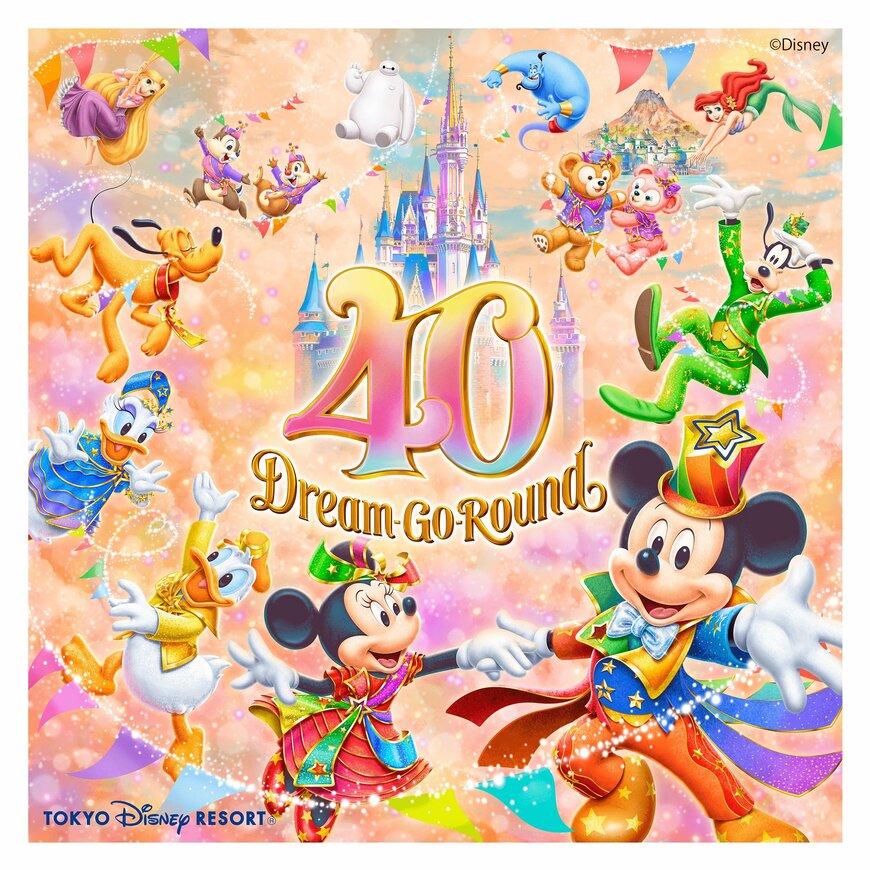 【ディズニー】東京ディズニーリゾート40周年イベント開幕！気になる5つの見どころとは