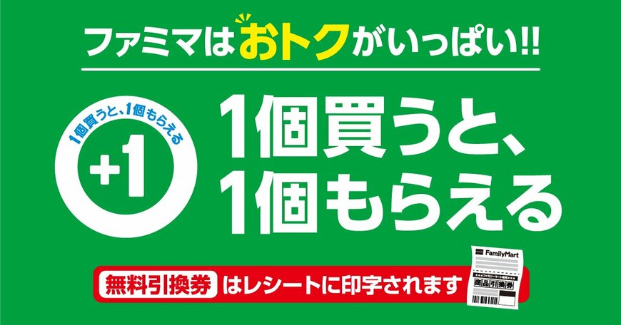 画像出所：ファミリーマート公式サイト