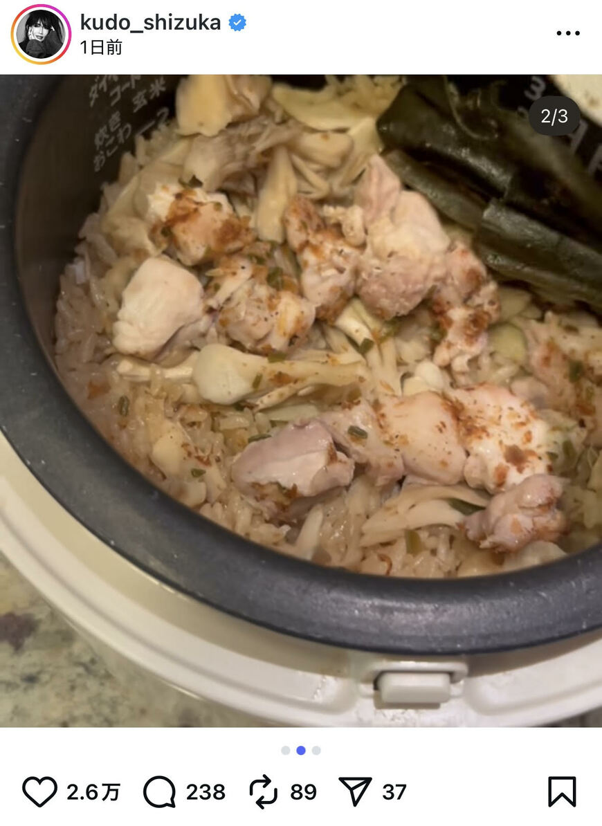 出所：工藤静香のInstagram（＠kudo_shizuka）参照日：2025年10月21日