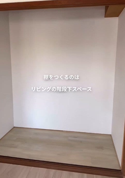 「発想が天才」活用できていない階段下スペース→〈IKEAのイーヴァル風ラック〉を作って…おしゃれな収納空間に大変身！