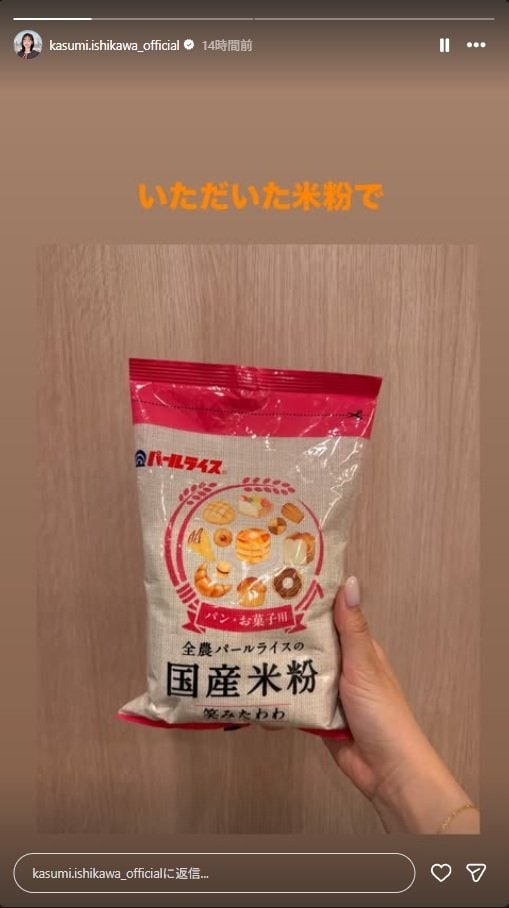 出所：石川佳純さんのInstagram（＠kasumi.ishikawa_official） 参照日：2026年5月19日