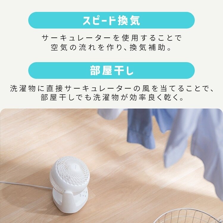 部屋干しの乾燥促進やスピード換気など一年中活用可能です