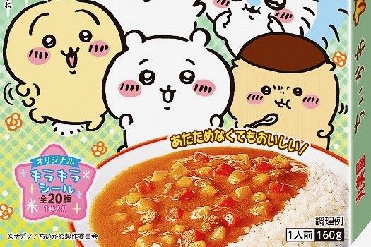 お弁当にぴったり【ちいかわ】「ふりかけ」と「カレー」温めなくても美味しい