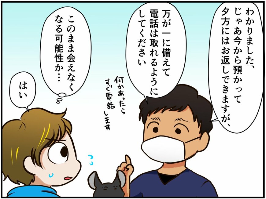 手術の日。「もう二度と会えないかも...」不安と戦う待ち時間！通院ライフ～手術編～【チンチライフ55話】