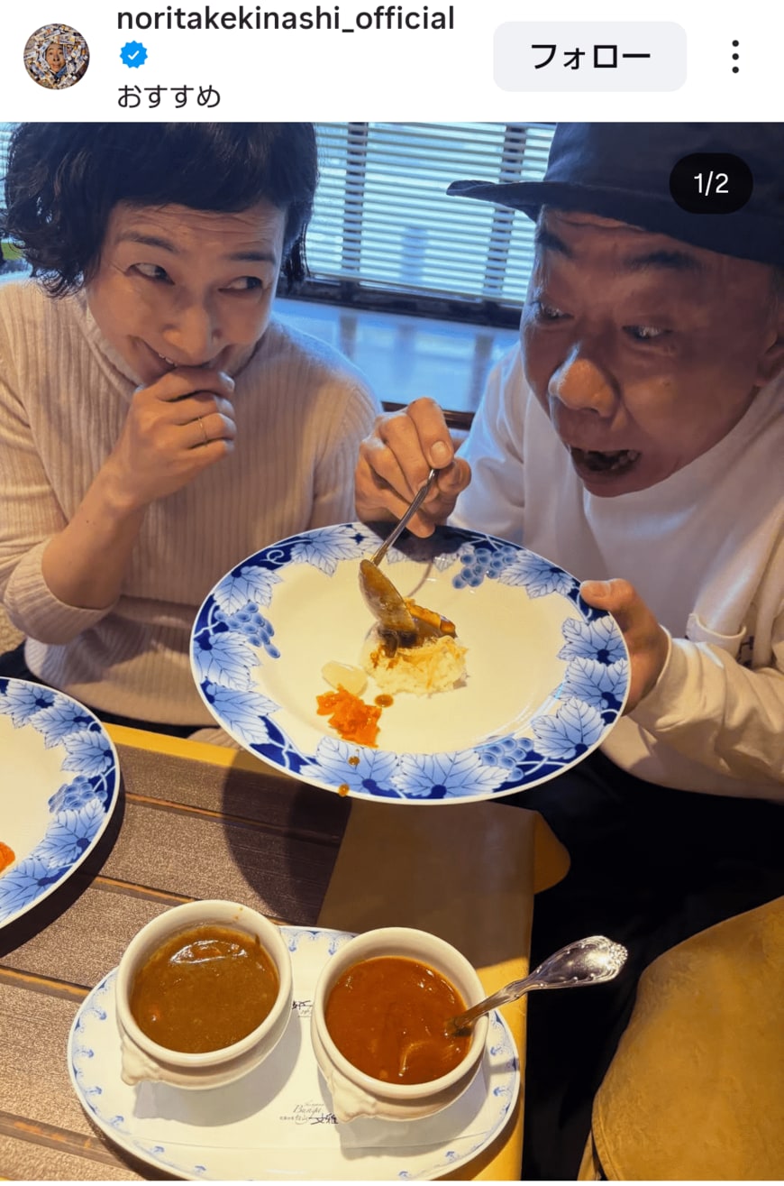 出所：木梨憲武のInstagram（＠noritakekinashi_official）参照日：2026年1月3日