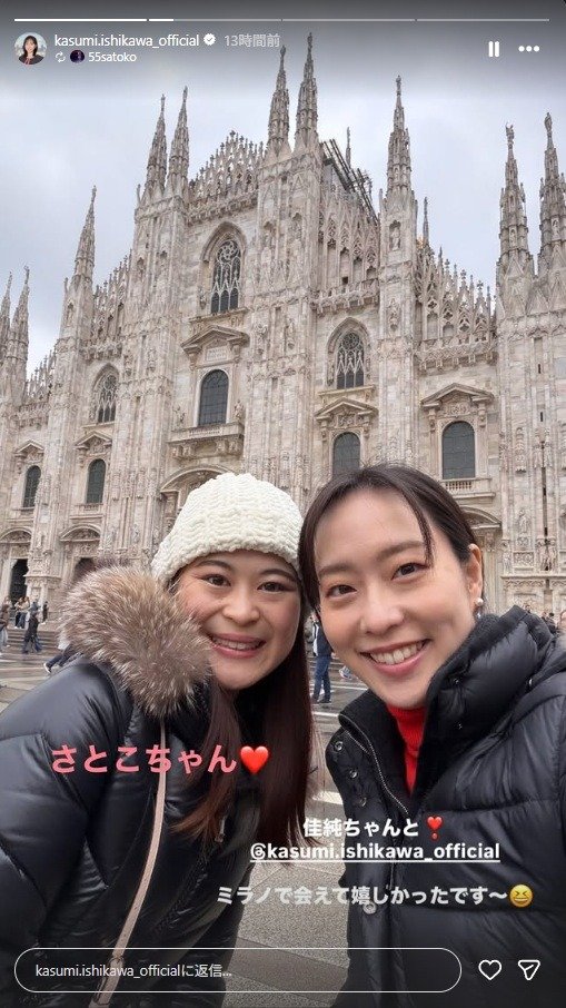 出所：石川佳純さんのInstagram（＠kasumi.ishikawa_official） 参照日：2026年2月16日