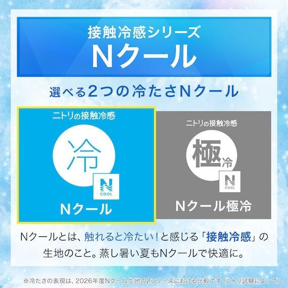 出所：ニトリ公式通販ニトリネット モチモチクッション(Nクール デコネコ FB03)