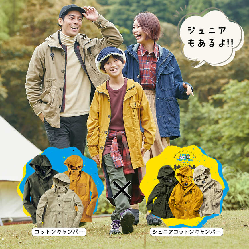 画像出所：ワークマン公式