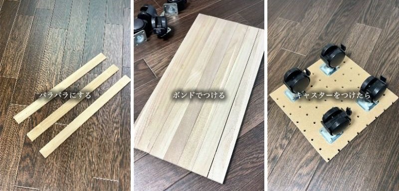 桐すのこで前面板とワゴンを作る