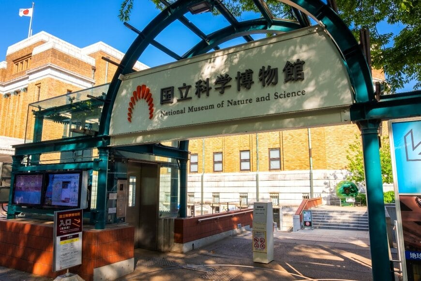 国立科学博物館×総合地球環境学研究所 共同企画展