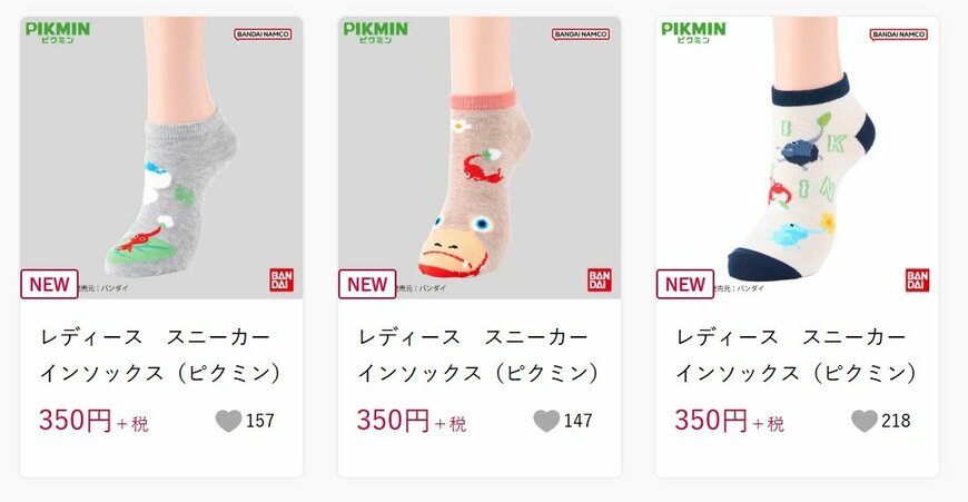 しまむら、スニーカーインソックス（ピクミン）画像