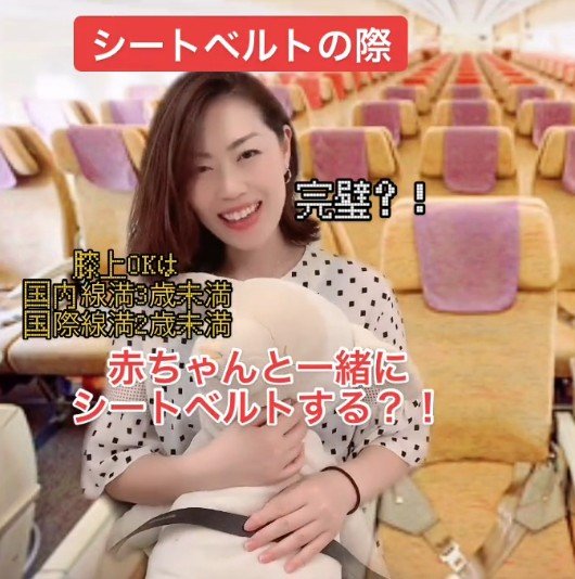 赤ちゃんと一緒にシートベルトをする?