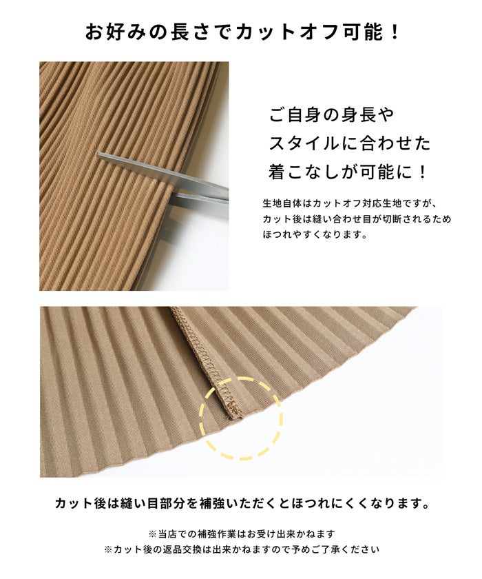 株式会社adapt retailing　ランダムリブロングIラインスカートの画像