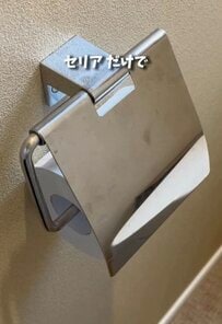 【100均DIY】木板とアイアンウォールバーで→おしゃれな〈高見えトイレットペーパーホルダー〉をDIY！費用たったの660円