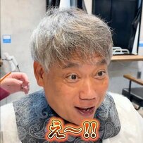 約40年ぶりのパーマに挑戦する男性　人生初のツイスパで激変した姿に「イケオジ」「憧れる」