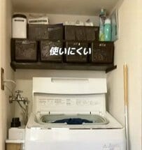 築30年超戸建の〈使いにくい洗濯機まわり〉→賃貸でもOKなピン留めDIYで「おしゃれな大容量可動棚」が完成！