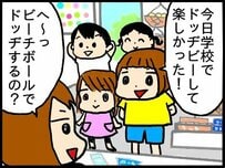 子供は遊びの天才だ！大人はビックリ、イマドキの「だるまさんが転んだ」の遊びかたとは？！自営業主婦の泣き笑いの体験記