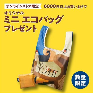 カルディで超人気「伝説のエコバッグ」ミニサイズもらえる「便利なサイズ」 | LIMO | くらしとお金の経済メディア