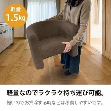 メチャ軽ソファ」が9878円で驚きの軽さ1.5kg！イオンの軽量ソファは