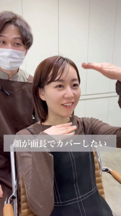 顔型に悩みを持っている様子
