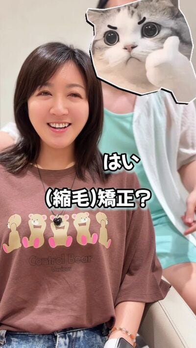 縮毛矯正とカットをお任せ