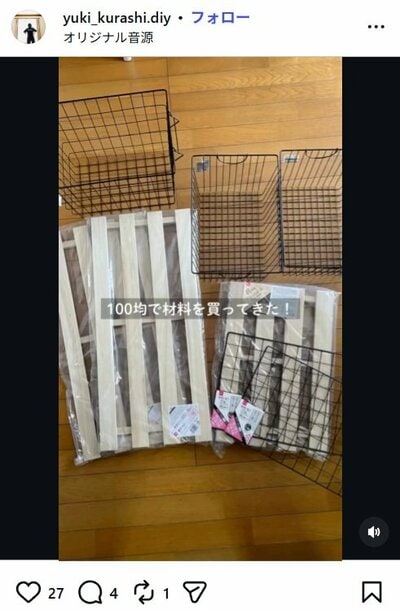 100均で揃えた木材とワイヤー