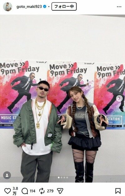 後藤真希のInstagram投稿