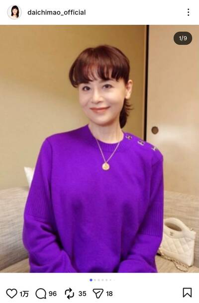 大地真央のInstagram投稿