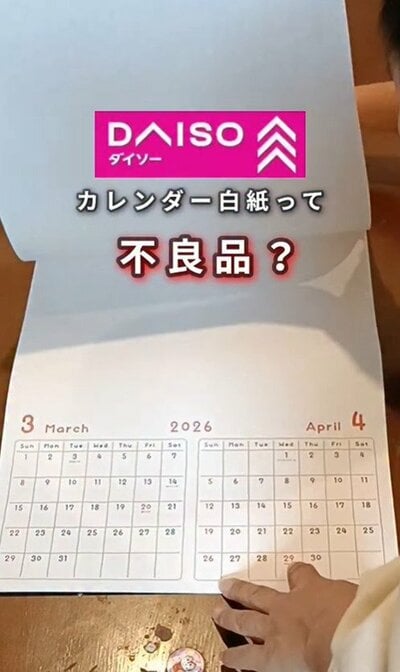 ダイソーの商品を使ったDIY