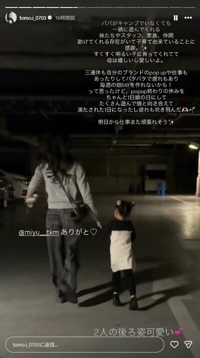 板野友美のInstagram投稿