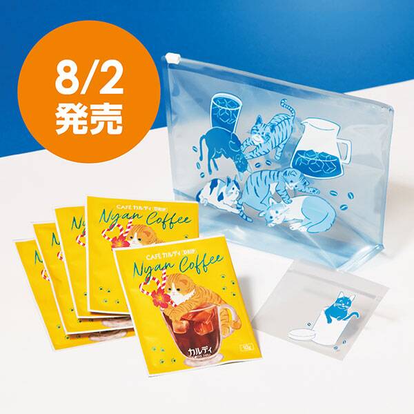 「ニャンコーヒードリップセット2024」