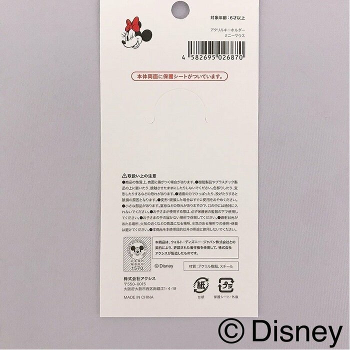 キャンドゥ、ディズニー/ミニーマウスコラボ商品画像