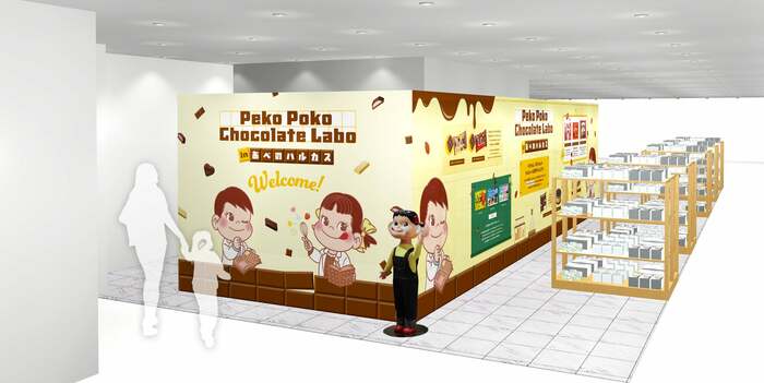 不二家のバレンタインイベント「Peko Poko Chocolate Labo」