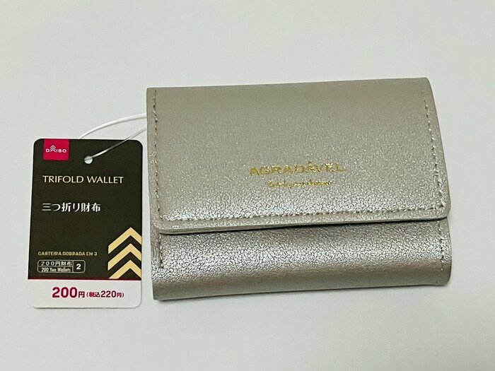 光沢のあるシルバーで、高見えするのに220円(税込)の三つ折り財布