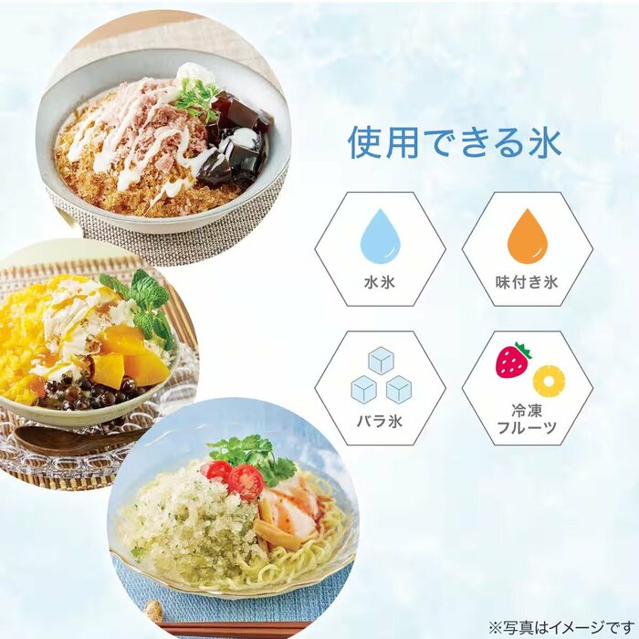 氷、バラ氷、味付き氷、冷凍フルーツとなんでも対応してくれます