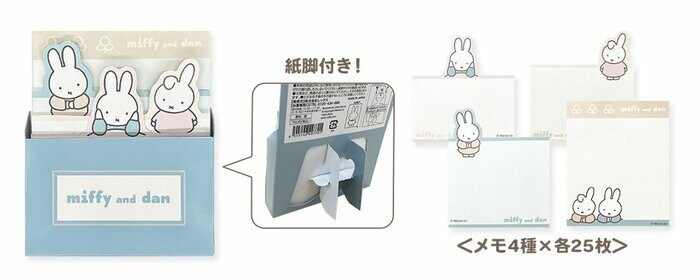 ダイカットメモセット