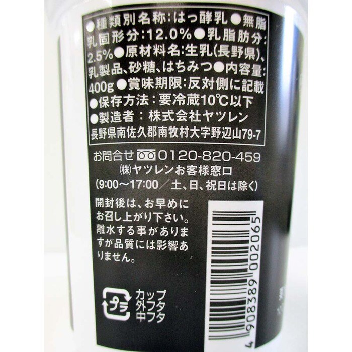 OKストアのオリジナルはちみつを使用したヨーグルト