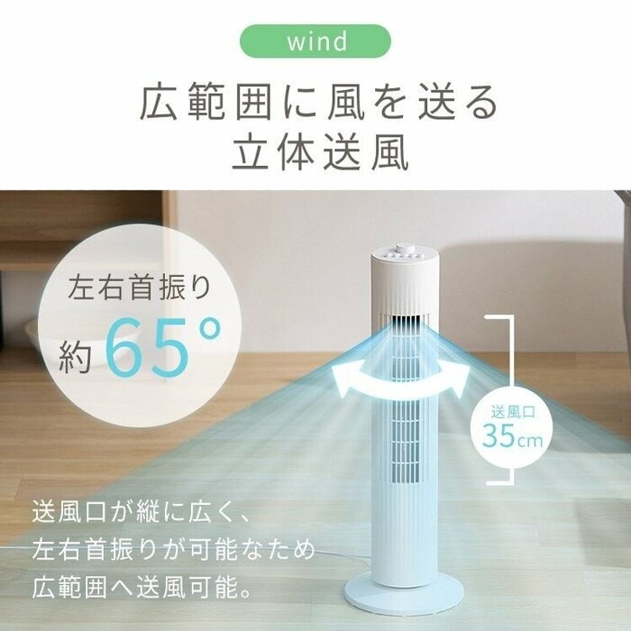 左右に約65度の範囲で自動首振りが可能です