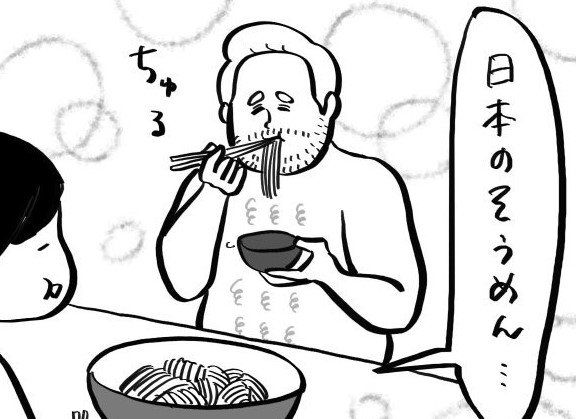 日本の素麺は別腹！？フランス人の夫が放った一言にSNS爆笑