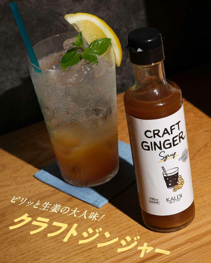 画像出典：カルディ公式