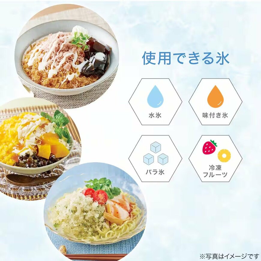 氷、バラ氷、味付き氷、冷凍フルーツとなんでも対応してくれます